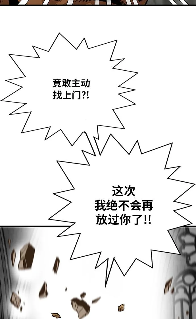 [第2季] 第67话 第96页