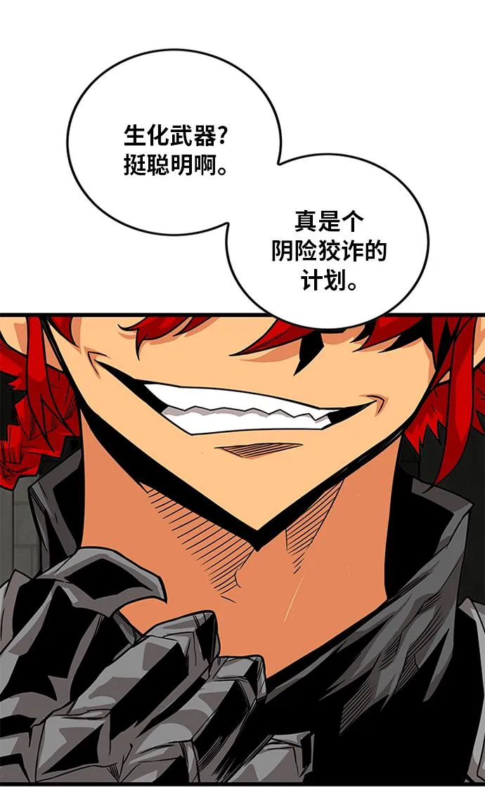 [第2季] 第67话 第101页