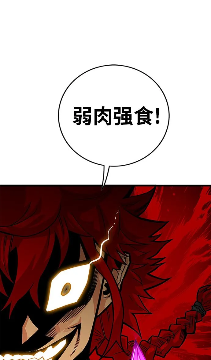 [第2季] 第67话 第104页