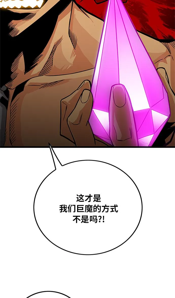 [第2季] 第67话 第105页