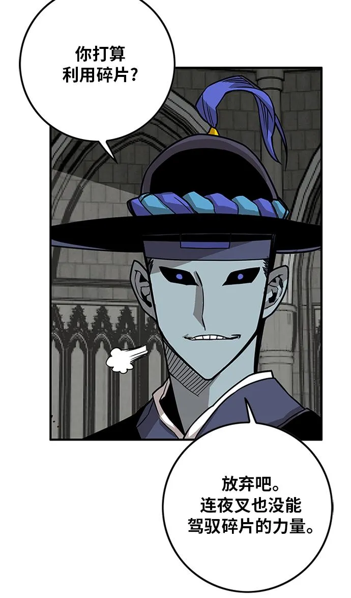 [第2季] 第67话 第106页