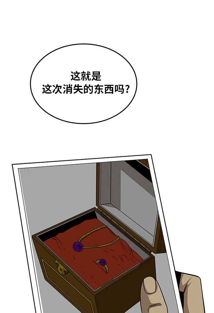 [第2季] 第68话 第2页