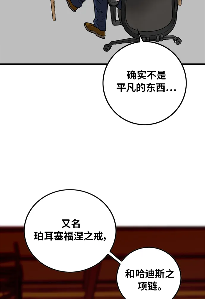 [第2季] 第68话 第5页