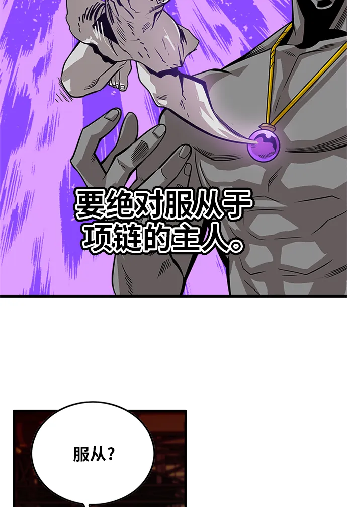 [第2季] 第68话 第8页