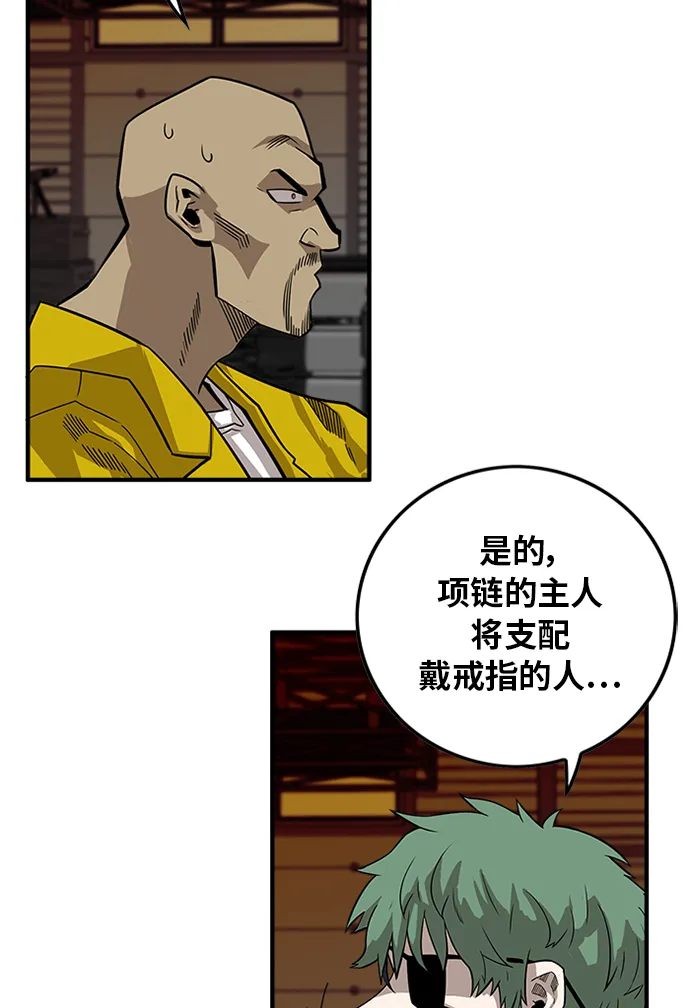 [第2季] 第68话 第9页