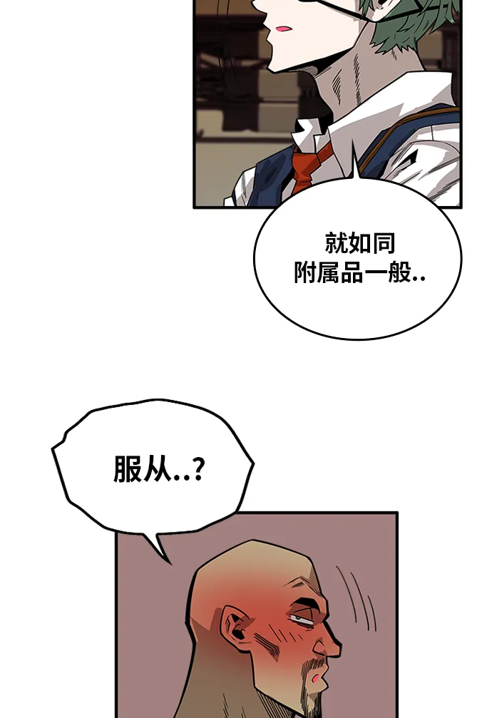 [第2季] 第68话 第10页