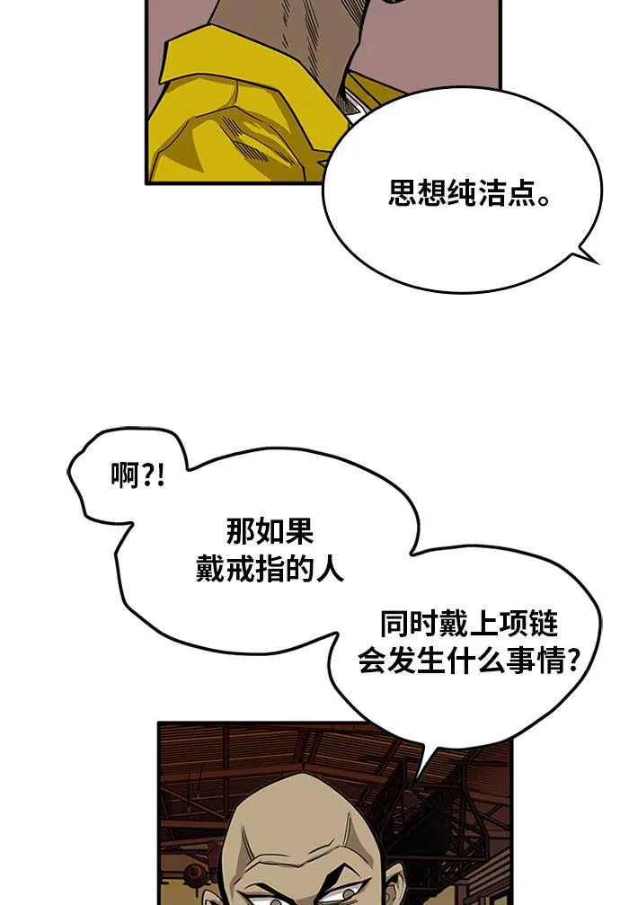 [第2季] 第68话 第11页