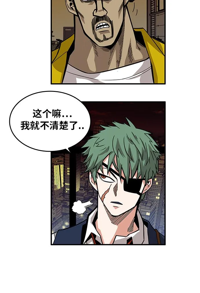 [第2季] 第68话 第12页