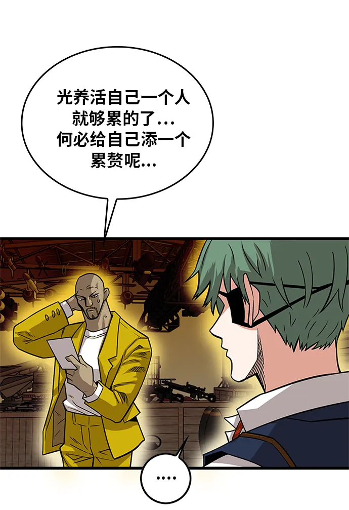 [第2季] 第68话 第13页