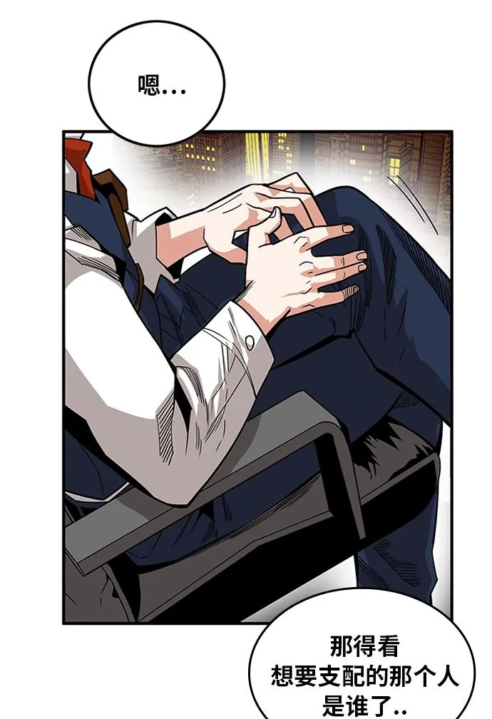 [第2季] 第68话 第14页