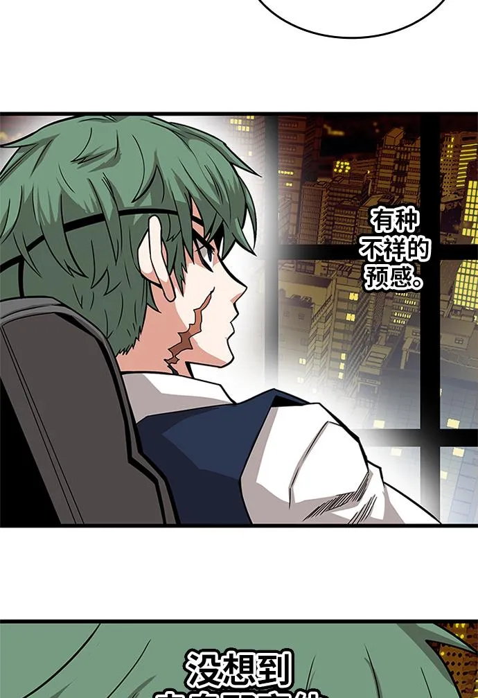 [第2季] 第68话 第15页