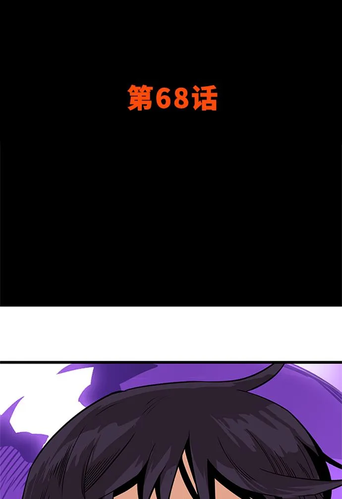 [第2季] 第68话 第18页