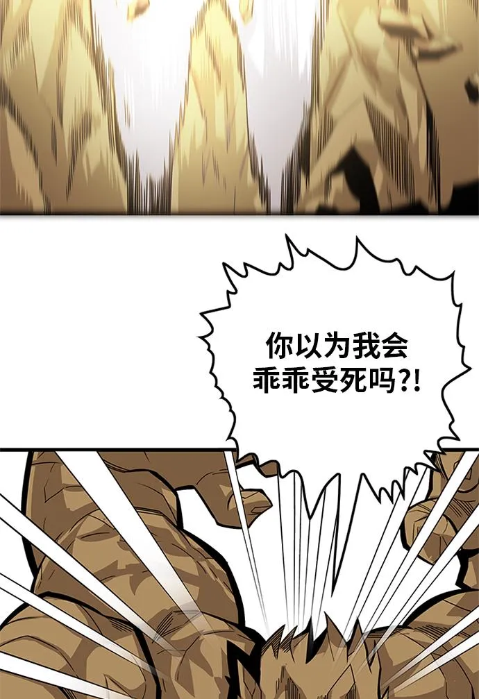 [第2季] 第68话 第25页