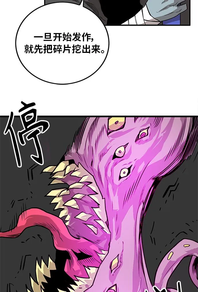 [第2季] 第68话 第39页