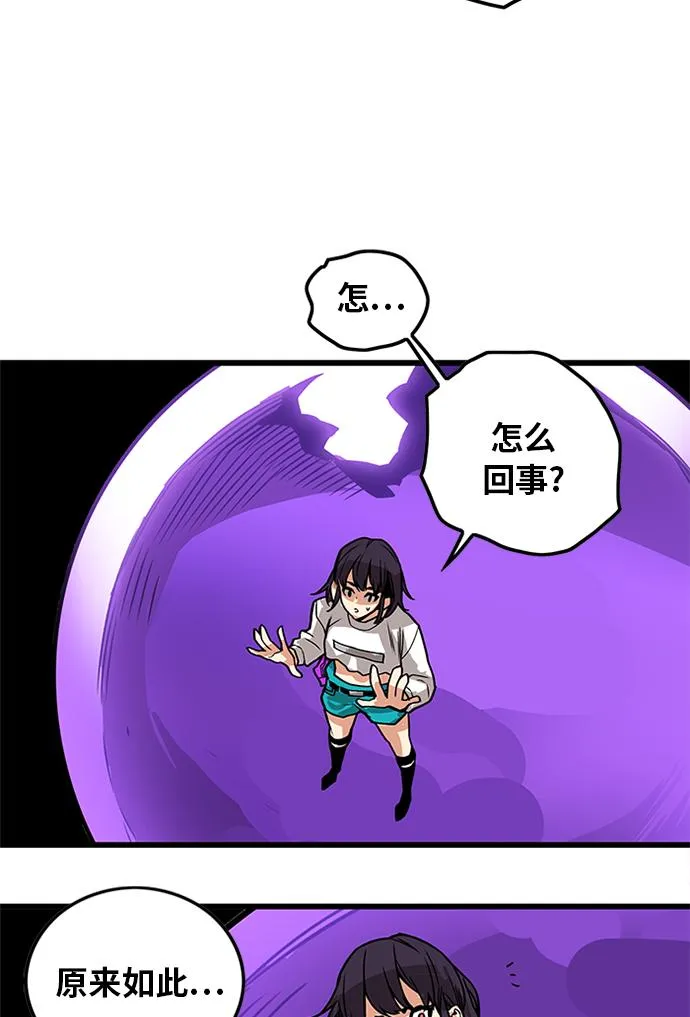 [第2季] 第68话 第52页