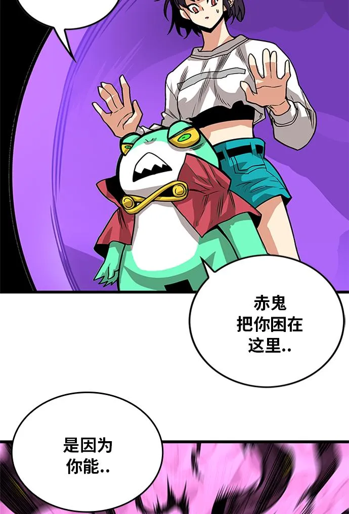 [第2季] 第68话 第53页