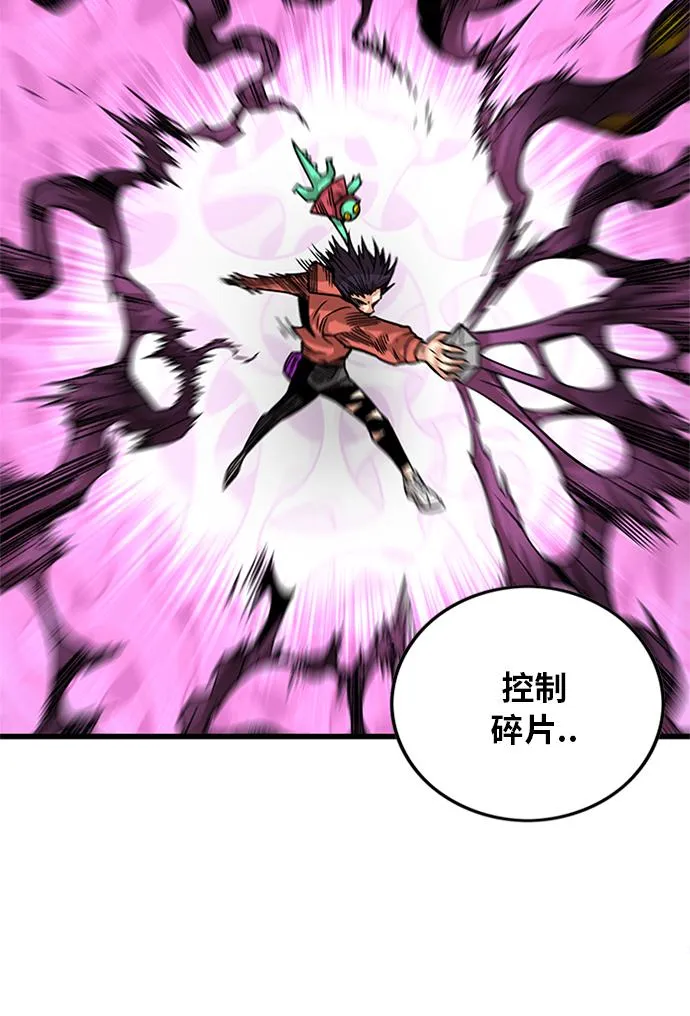 [第2季] 第68话 第54页