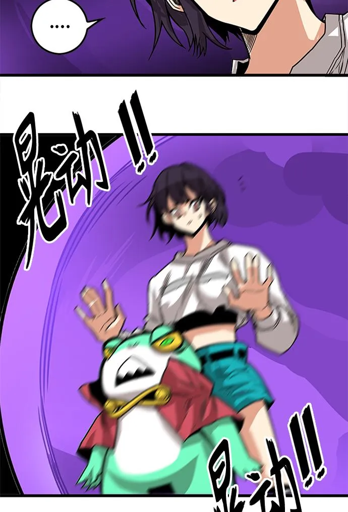 [第2季] 第68话 第56页
