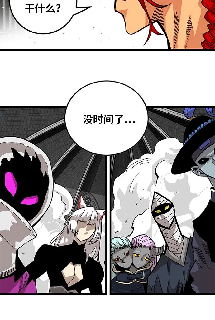 [第2季] 第68话 第69页