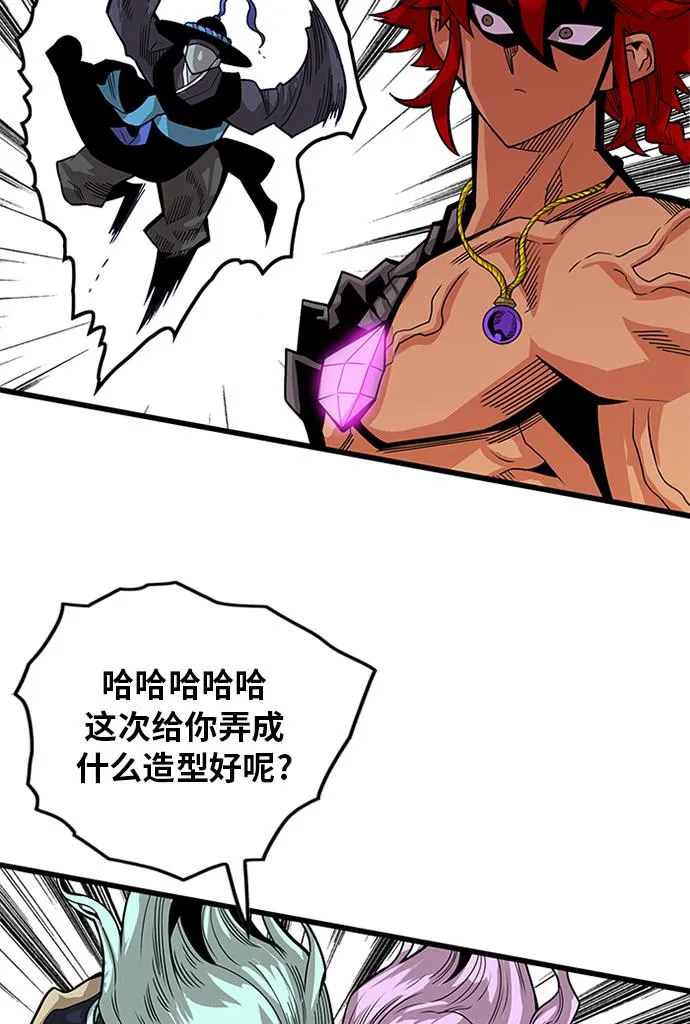 [第2季] 第68话 第73页