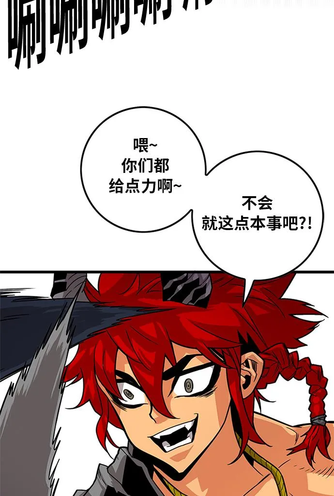 [第2季] 第68话 第80页