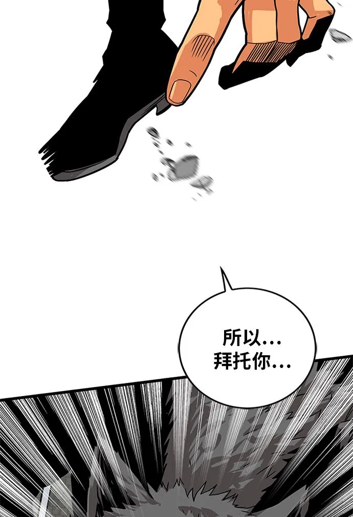 [第2季] 第68话 第89页