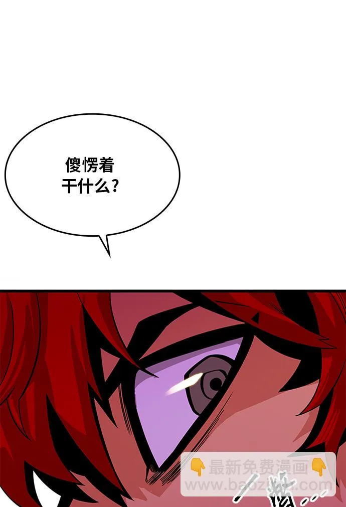 [第2季] 第68话 第112页
