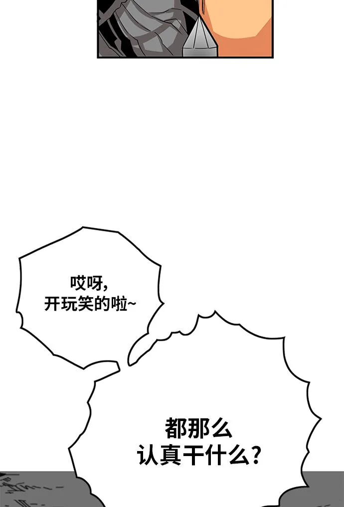 [第2季] 第68话 第120页