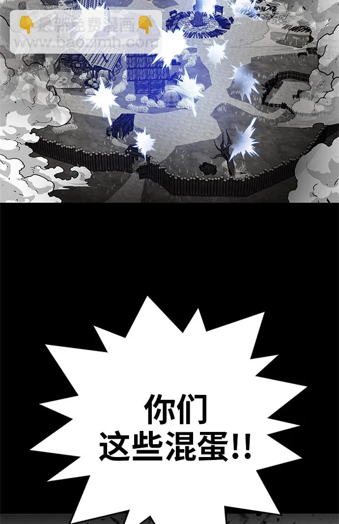 [第2季] 第69话 第3页