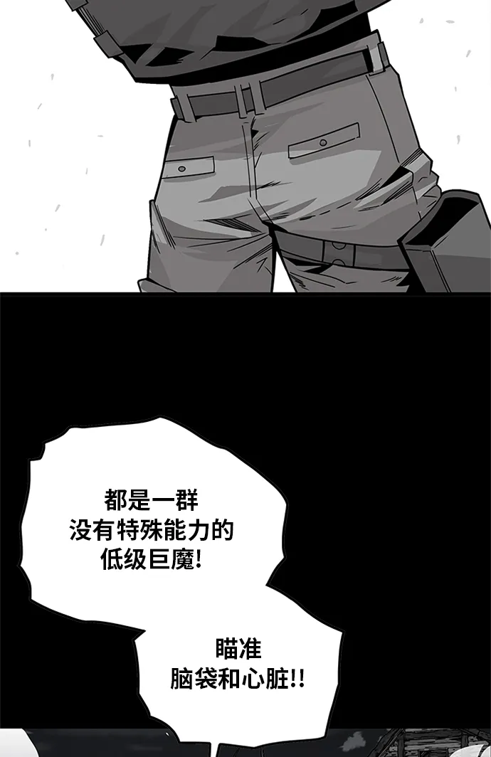 [第2季] 第69话 第8页