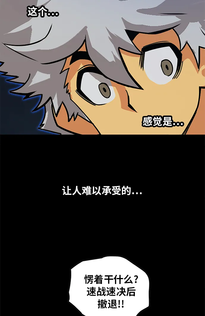 [第2季] 第69话 第15页