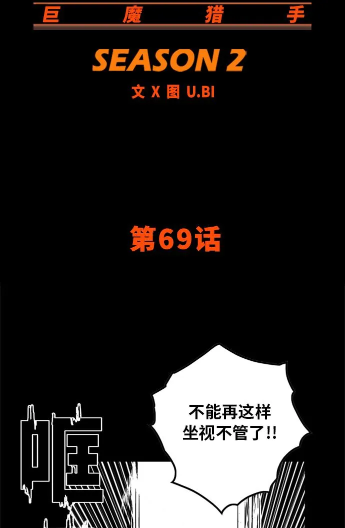[第2季] 第69话 第35页