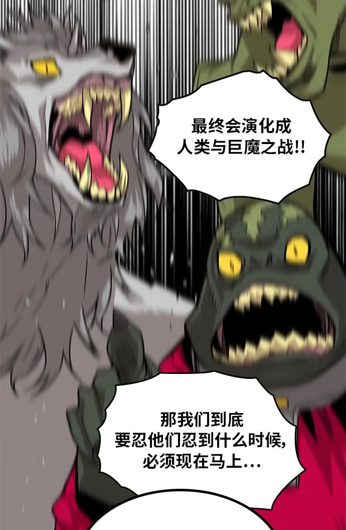 [第2季] 第69话 第43页