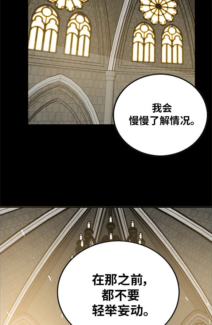 [第2季] 第69话 第48页