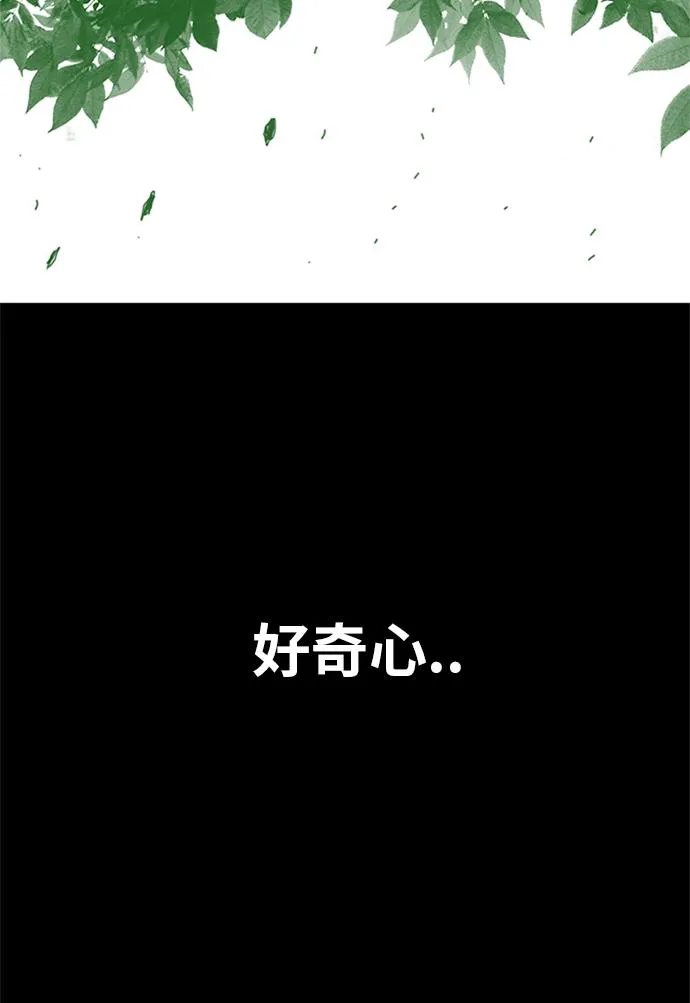 [第2季] 第69话 第55页