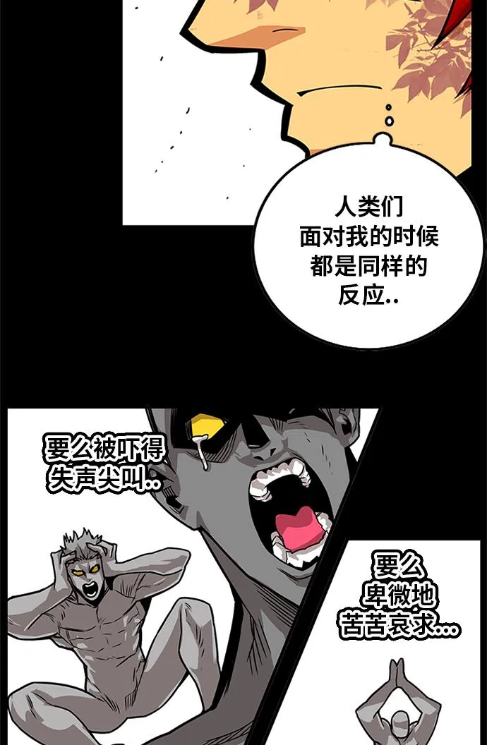 [第2季] 第69话 第58页
