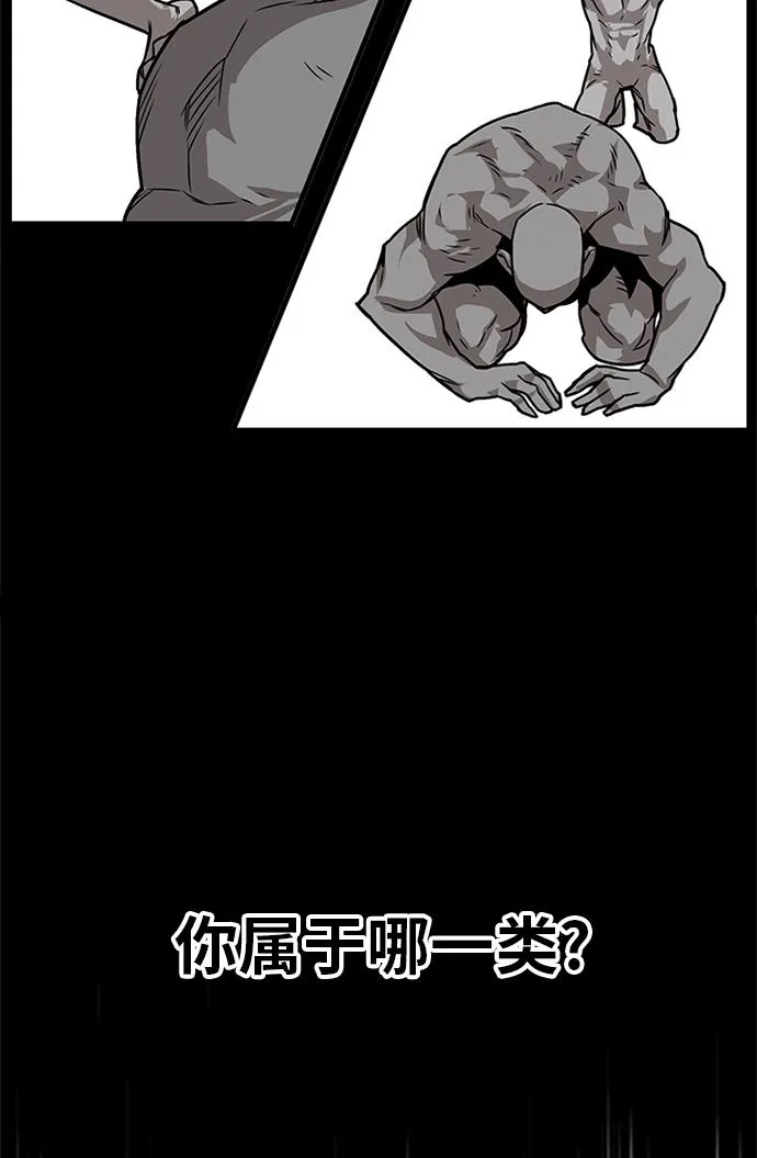 [第2季] 第69话 第59页