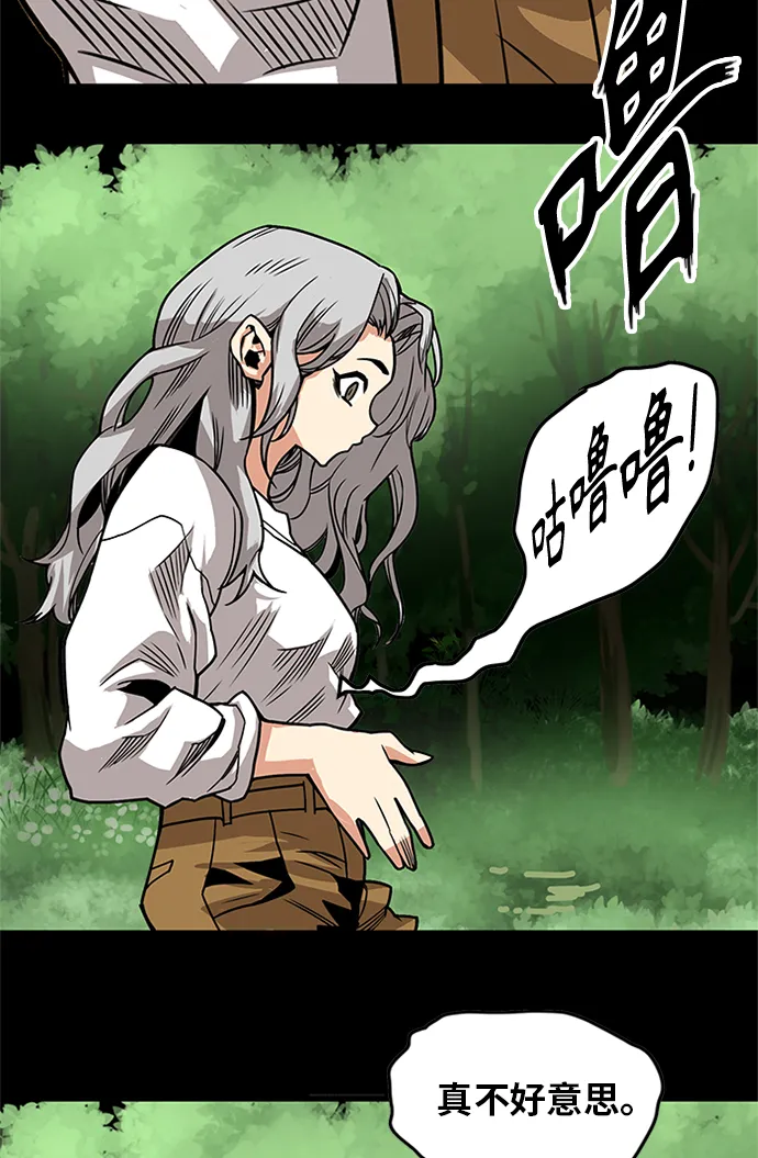 [第2季] 第69话 第63页