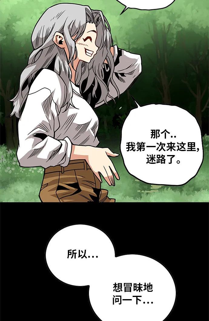 [第2季] 第69话 第64页