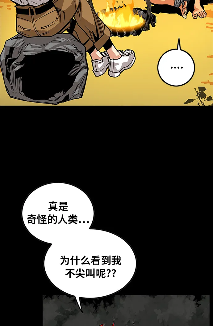 [第2季] 第69话 第70页