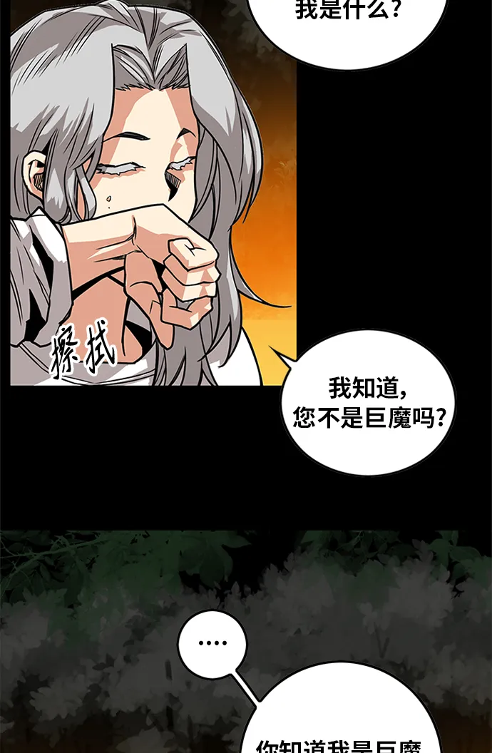 [第2季] 第69话 第72页