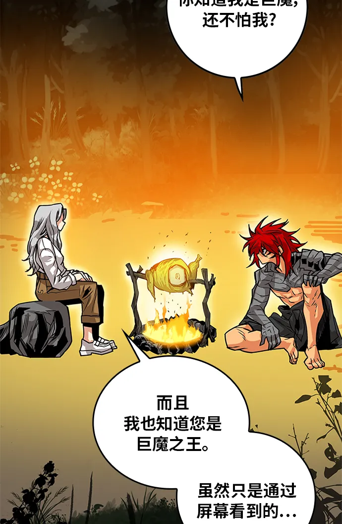 [第2季] 第69话 第73页