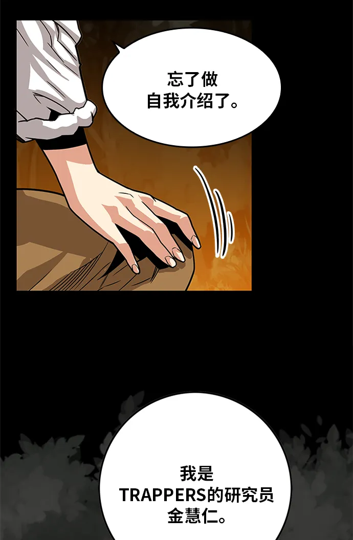 [第2季] 第69话 第75页
