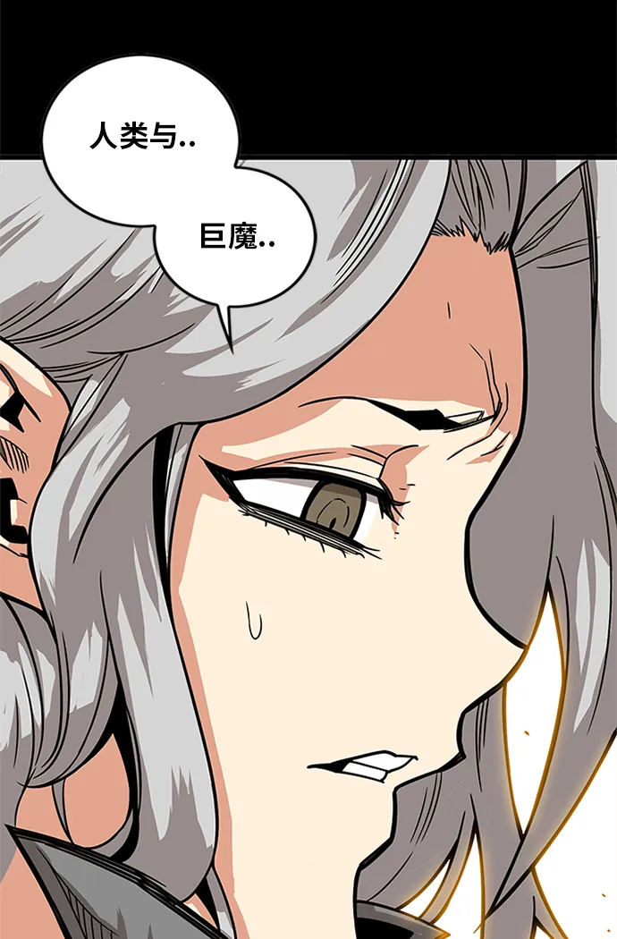 [第2季] 第69话 第84页