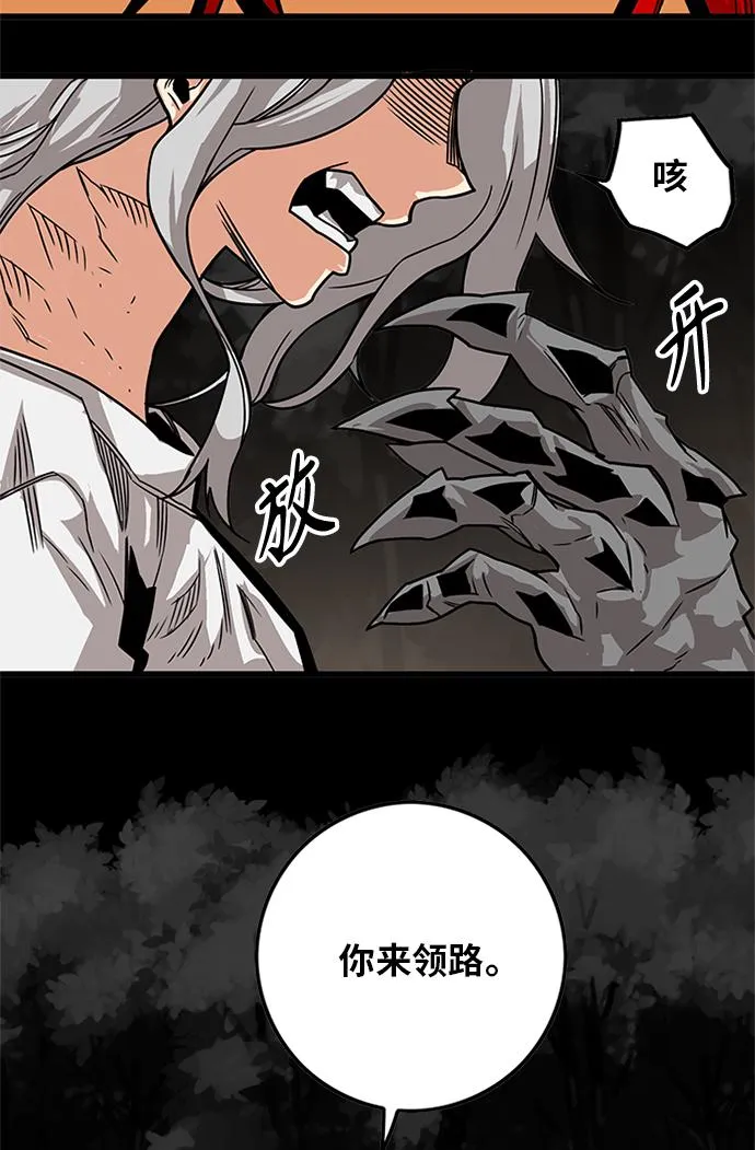 [第2季] 第69话 第87页