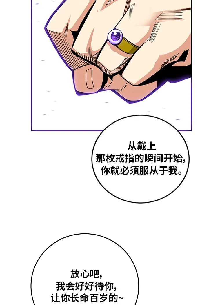 [第2季] 第69话 第102页