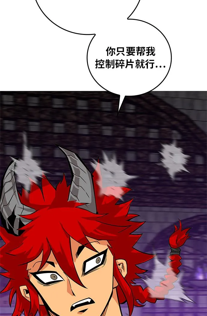 [第2季] 第69话 第103页