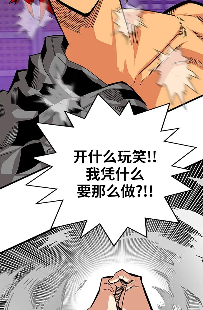 [第2季] 第69话 第104页
