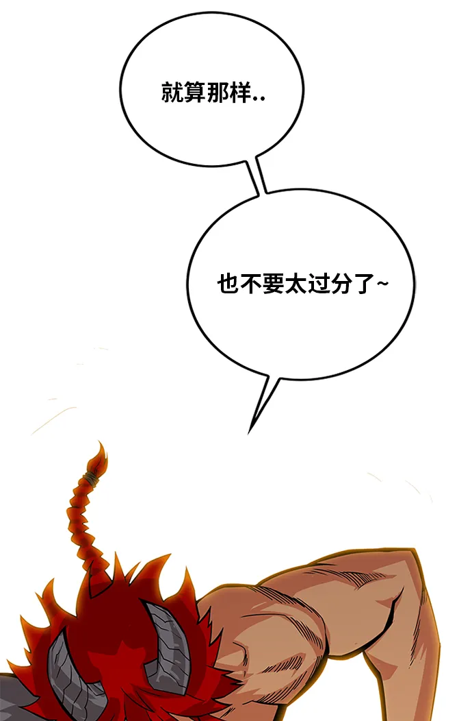 [第2季] 第69话 第109页