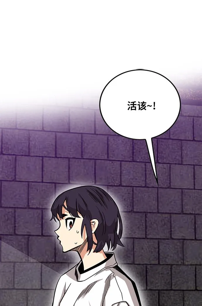 [第2季] 第69话 第116页